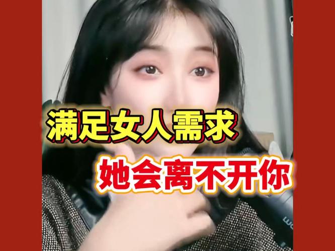 女人一旦满足你就会离开你吗