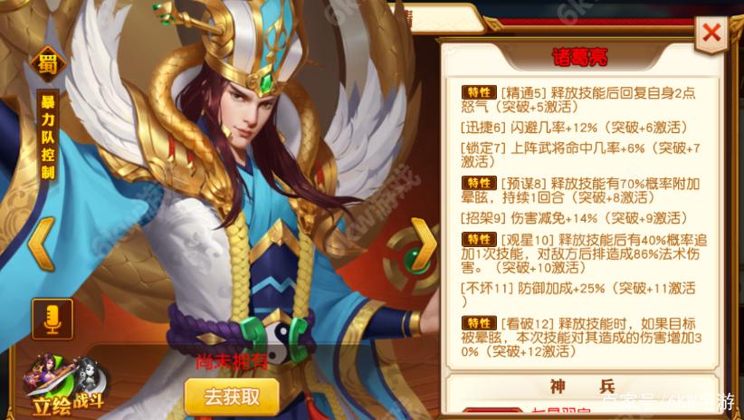 三国志名将令蜀国后期将
