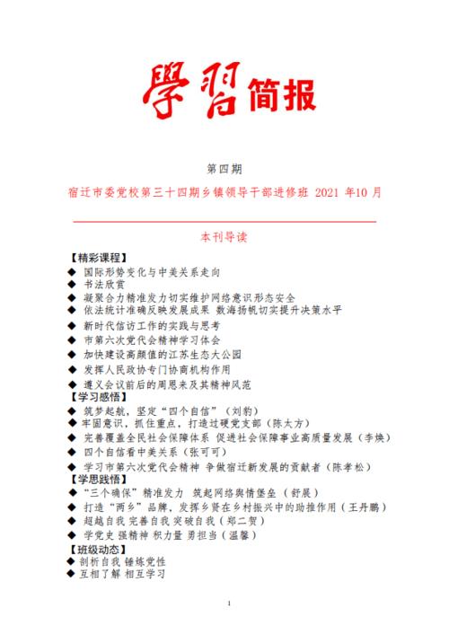 简报范文10篇图标