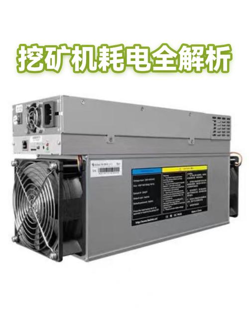10台矿机用电量