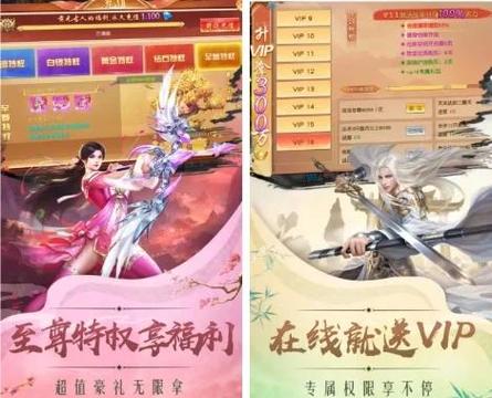 仙侠神域兑换码2023最新缩略图