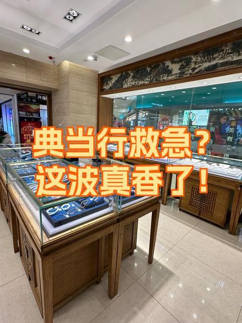 离我最近的典当行在哪里