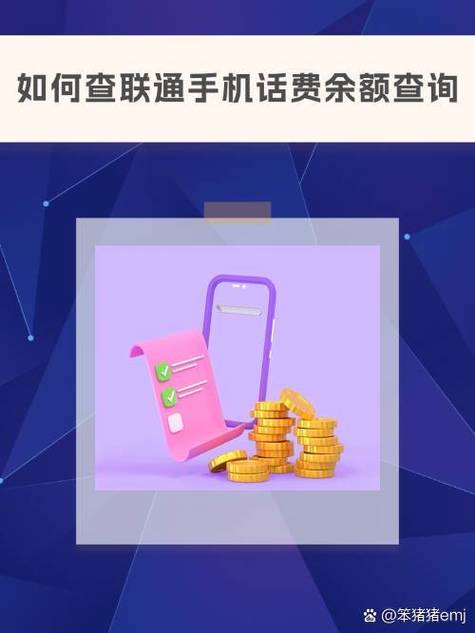 联通手机号码销户话费余额怎么办