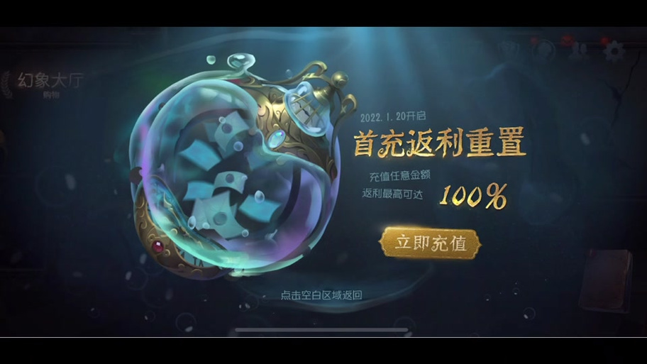 重置包体截图