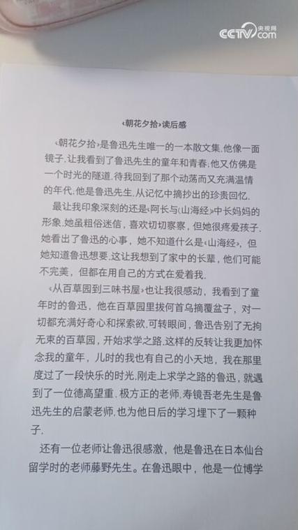 朝花夕拾电子版在线阅读