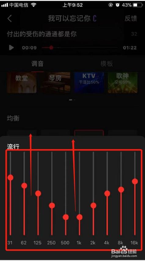 全民k歌怎么调人声快慢截图