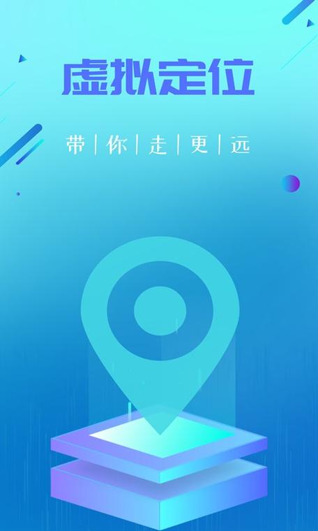 虚拟定位微信截图