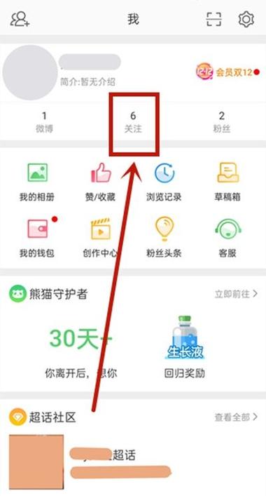 五级关注可以人工取消吗