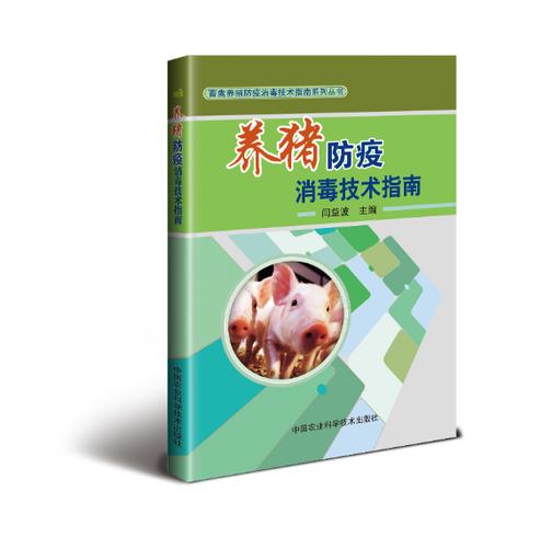 养猪的技术有哪些