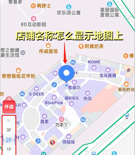 如何在地图上定位店铺的位置缩略图