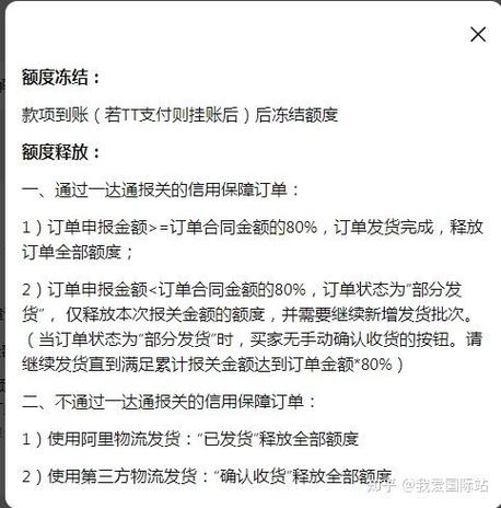 订单注意事项