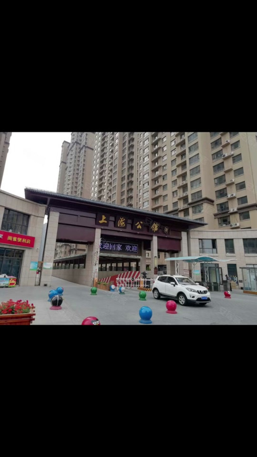 永城房产信息港