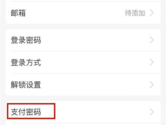 扫描付款码如何设密码