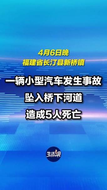 长汀刚刚发生的重大新闻