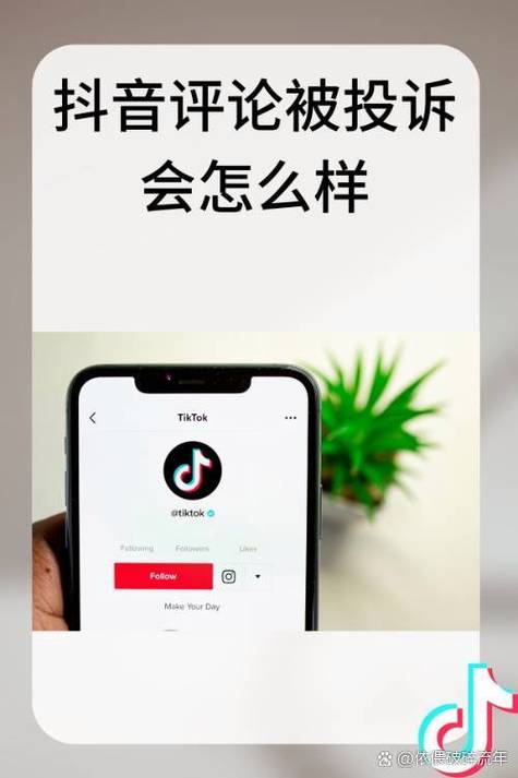 抖音平台投诉中心