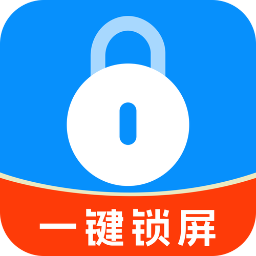 取消自动锁屏