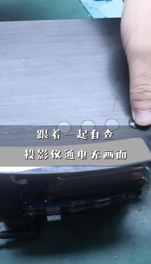 投影仪自动黑屏有声音