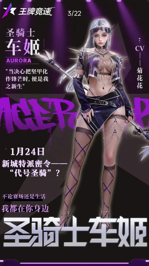 王牌竞速游戏介绍