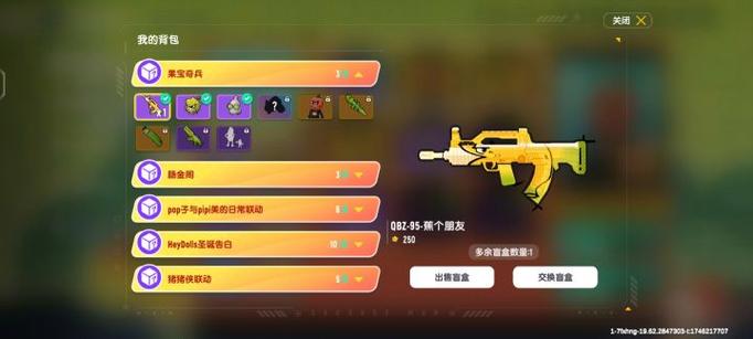 香肠派对怎么从绑定身份证