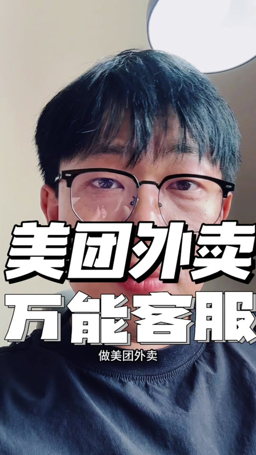 美团商家频繁更改营业时间