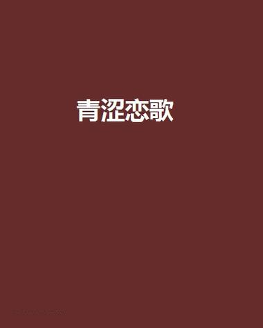 男生和男生谈恋爱动漫