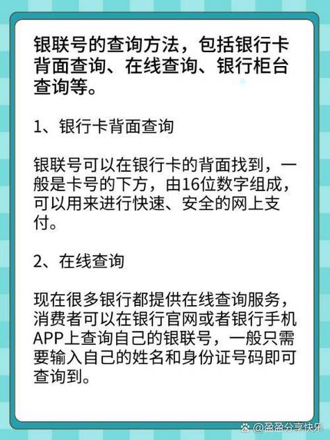 工商银行卡怎么看绑定了哪些免密截图