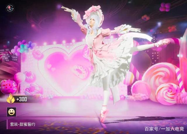 和平精英甜蜜誓约皮肤