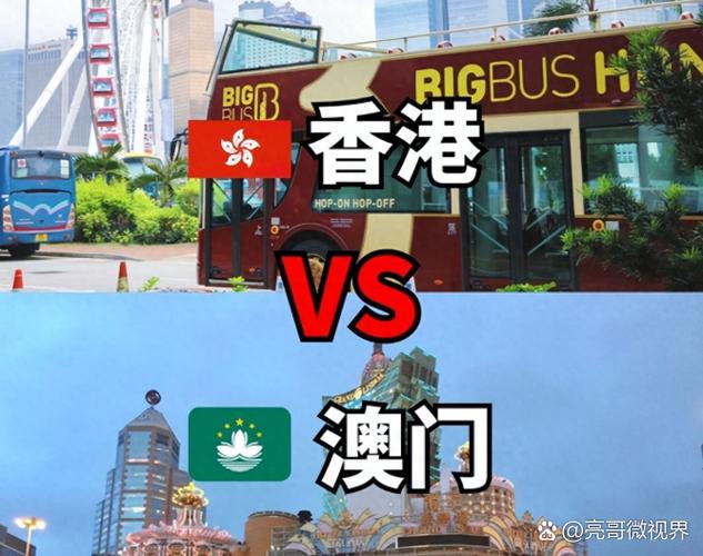新澳门和老澳门一样吗一