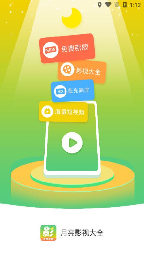 和月亮影视差不多的app