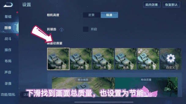 打王者如何设置不弹消息