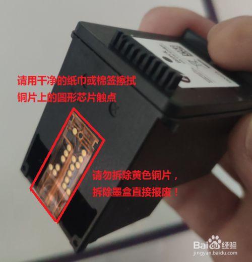 惠普打印机墨盒一直显示错误