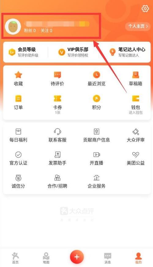 大众点评评价怎么刷缩略图