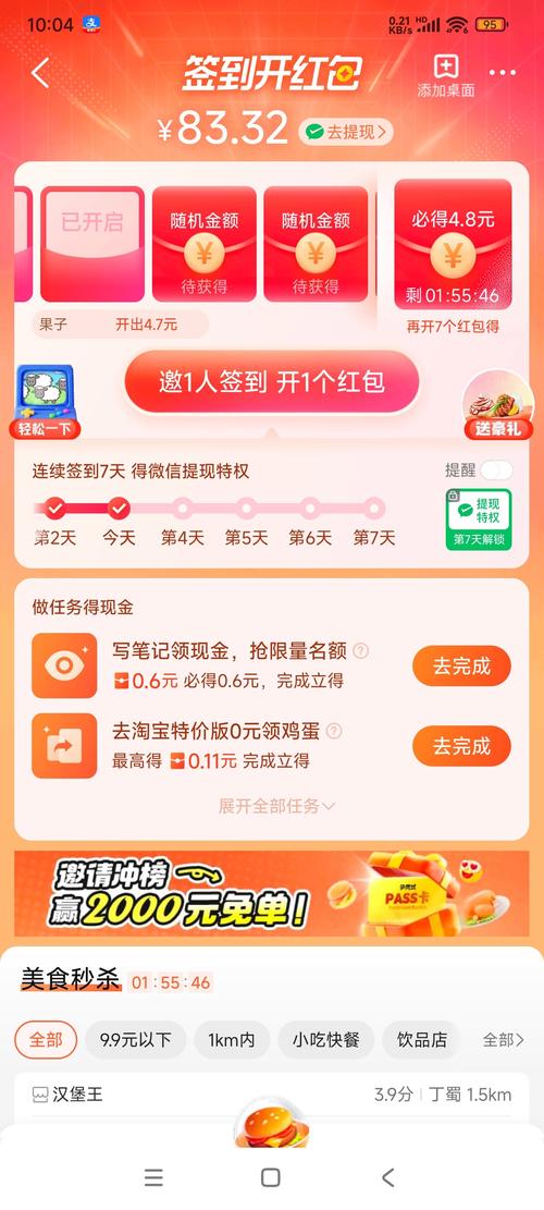 萌推上签到在哪签