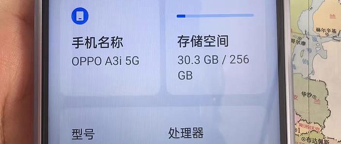 oppoa3闪充在哪里设置