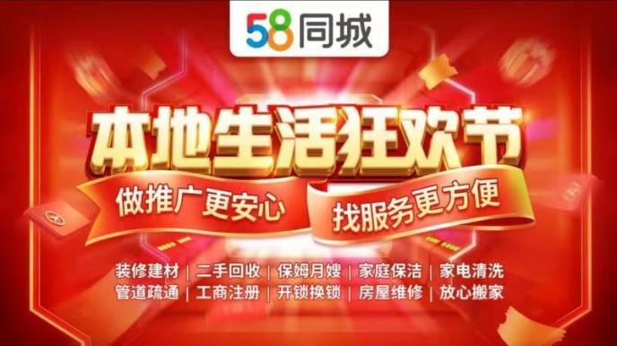 黄冈58同城图标