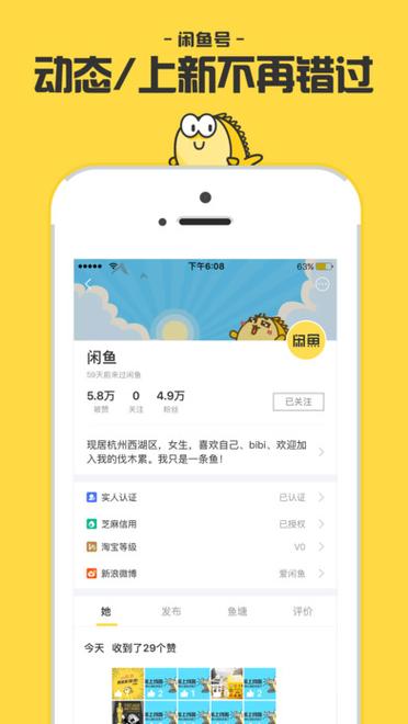 咸鱼有电脑版嘛