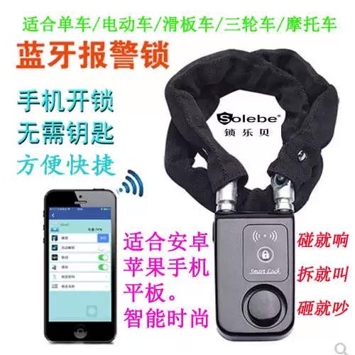 电动滑板车蓝牙怎么连接