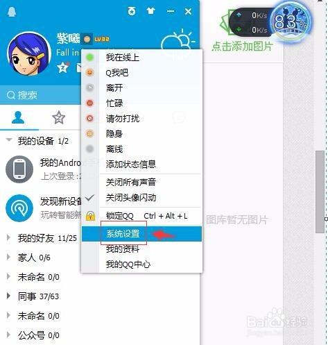 登陆了qq但是看不到图标