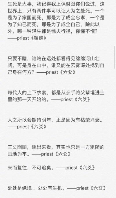 原耽那些可以写进作文里的句子