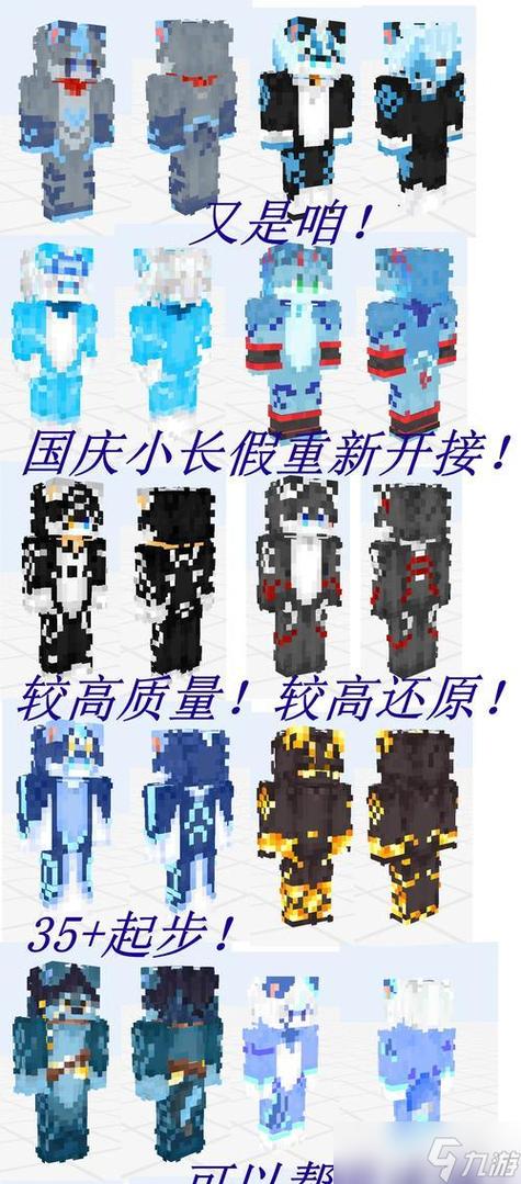 我的世界双层皮肤编辑下载