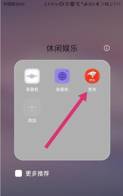 京东的免密支付关后去超市买东西也