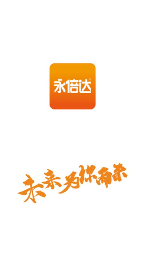 永倍达app官方下载网站截图