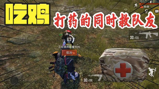 吃鸡中队友受伤了如何救治