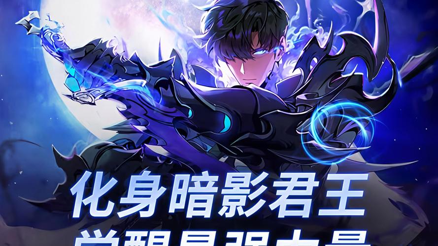 我独自升级外语版