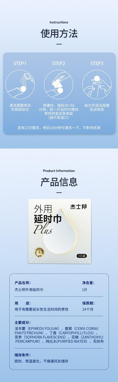 男士卫生巾圈可以延长时间吗