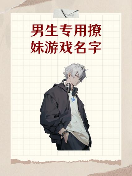 男生会随便把游戏号给女生吗