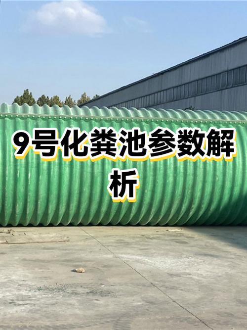 化粪池一般多深合适