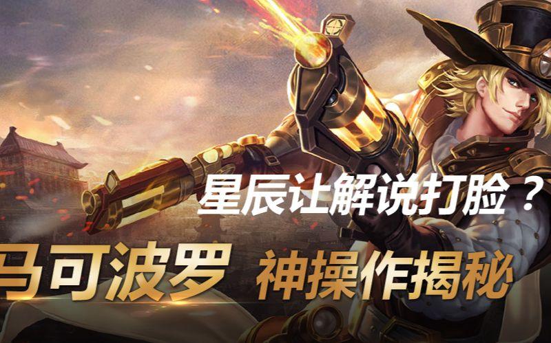 王者荣耀50颗星龙出场怎么设置
