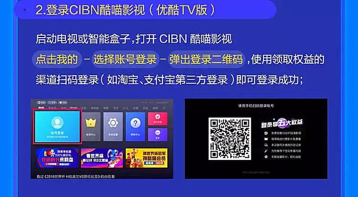 买了优酷会员再买酷喵会员图标