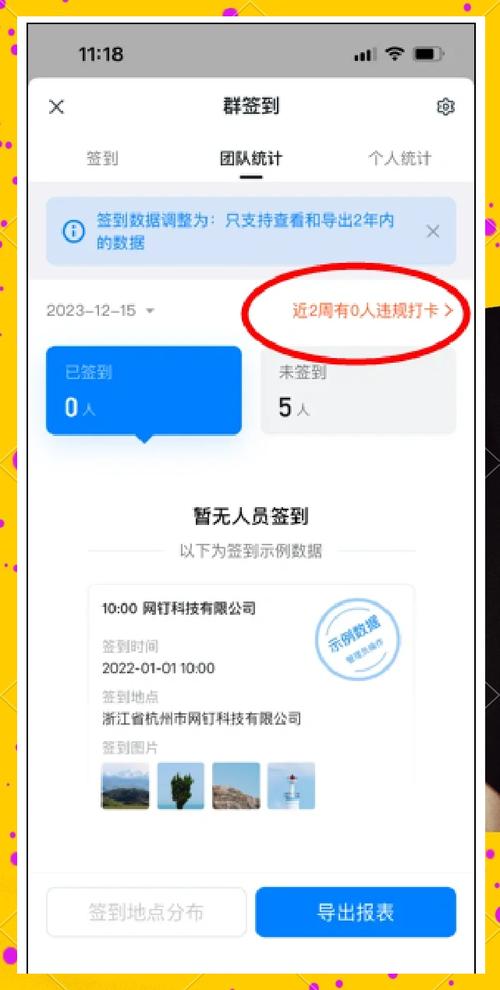 太极会被钉钉检测出来